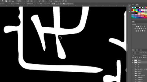 广告设计与制作必须掌握的PS平面设计技能