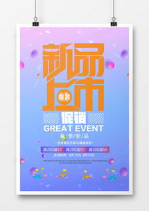 活动方案广告设计模板下载与精品推荐—熊猫办公助力高效广告发布